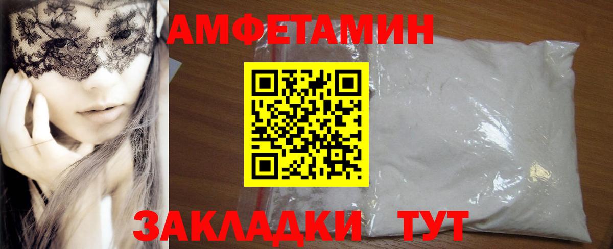 АМФ 97%  Вход с VPN  АМФЕТАМИН  Учалы 