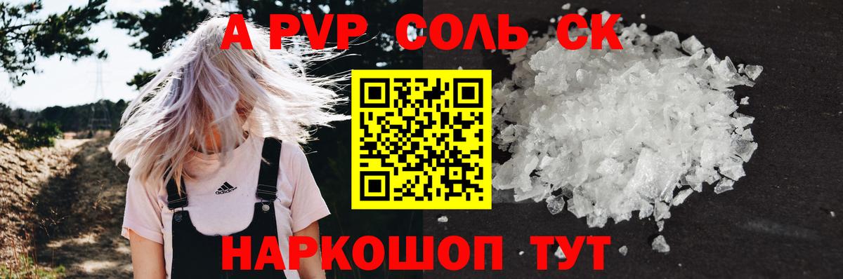 Учалы  Alpha PVP мука  APVP мука  Вход с VPN 