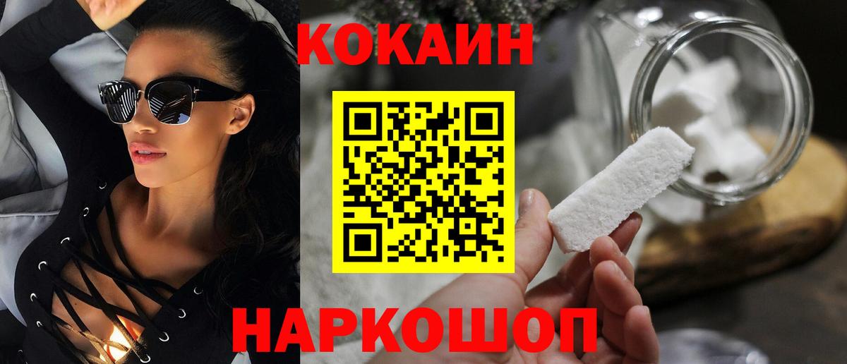 Учалы  COCAIN 97%  КОКАИН 97%  Вход с VPN 