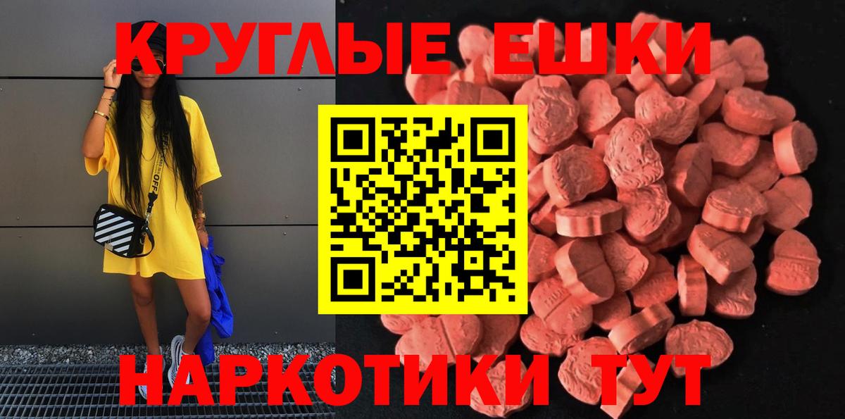 Учалы  Ecstasy  shop Telegram  Вход с VPN  Ecstasy 99%  Экстази mix 