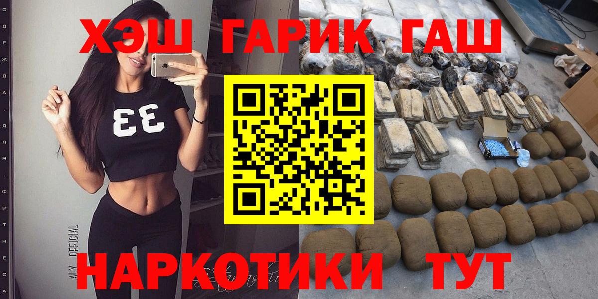 Гашиш хэш Учалы