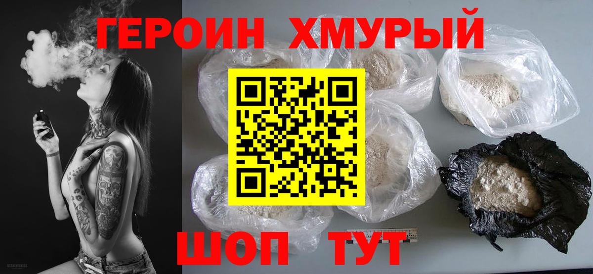 Героин гречка Учалы