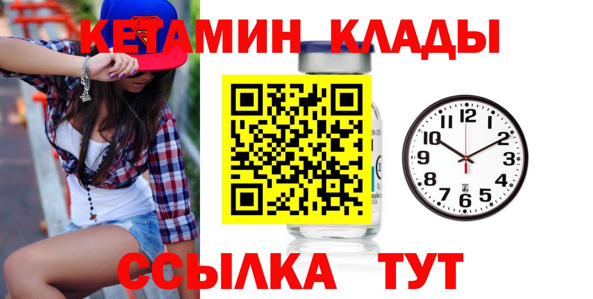 Кетамин ketamine Учалы