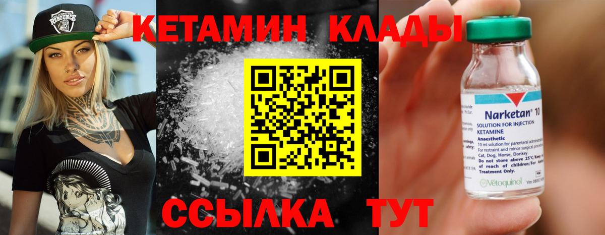 КЕТАМИН VHQ  Вход с VPN  Кетамин VHQ  Учалы 