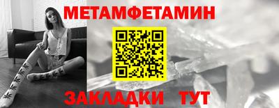 первитин Краснокаменск