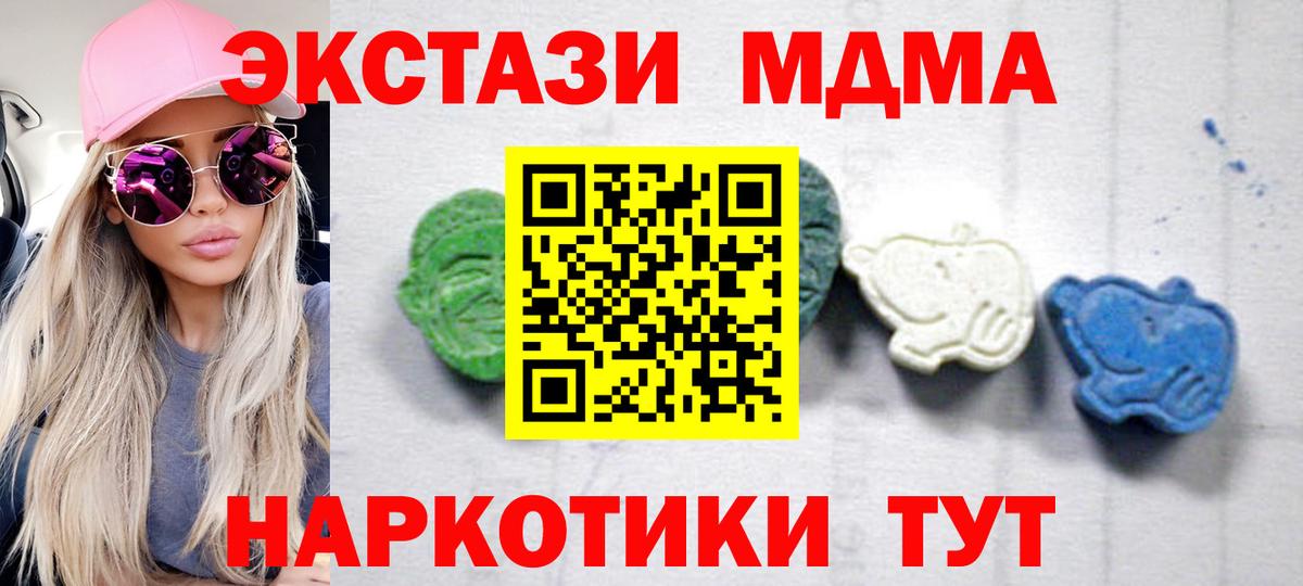 МДМА  МДМА молли  Вход с VPN  Учалы  MDMA crystal 