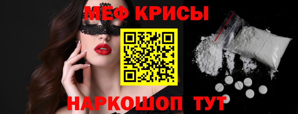 Учалы  Мефедрон  МЕФ кристаллы  Мефедрон  Меф VHQ  Вход с VPN 