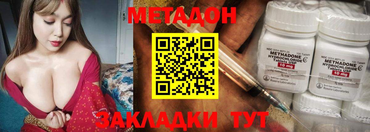 Метадон мёд  Метадон кристалл  Вход с VPN  Учалы 