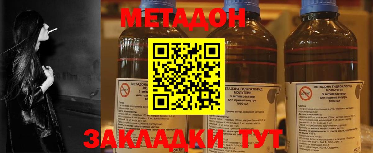 МЕТАДОН белоснежный Учалы