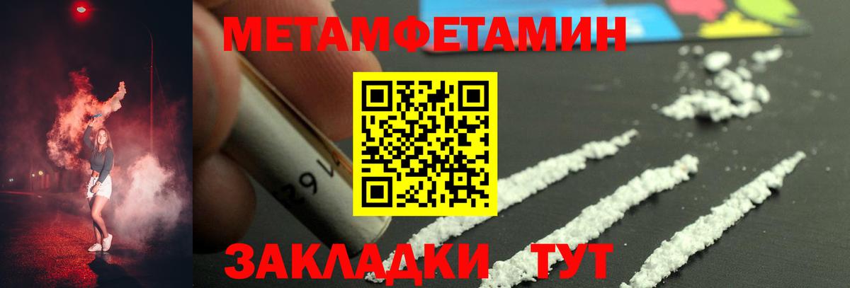 Первитин кристалл Учалы