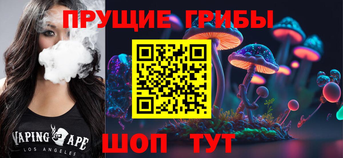 Галлюциногенные грибы Psilocybine cubensis Учалы